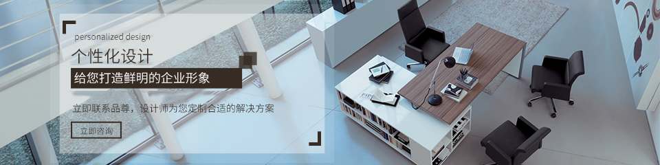 办公家具