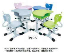学校桌椅JPK--55